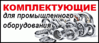 Стяжные втулки